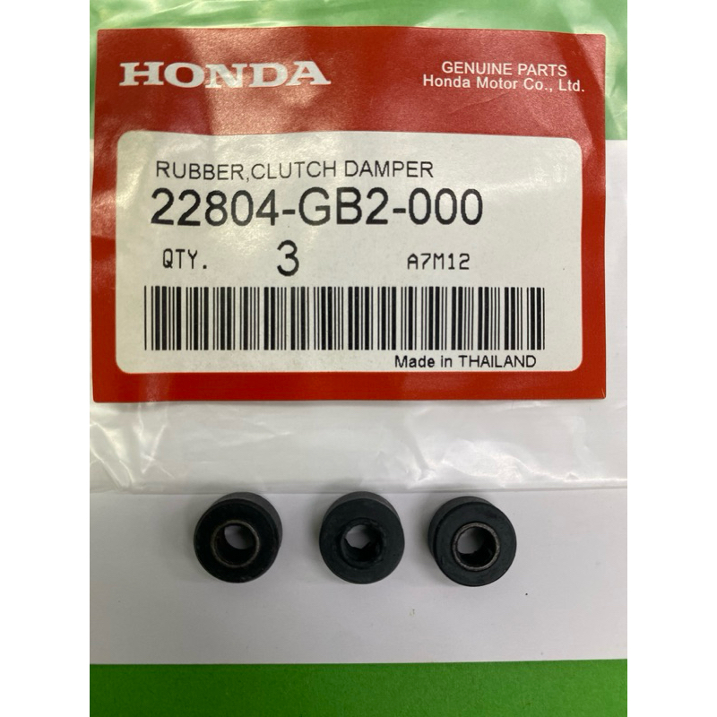 ยางครัชกันกระแทก Honda Wave Dream  22804-GB2-000  1ชุด 3ก้อน