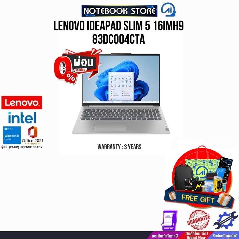 [ผ่อน 0% 10 ด.]LENOVO IDEAPAD SLIM 5 16IMH9 83DC004CTA/Ultra 5 125H/ประกัน 3 Years