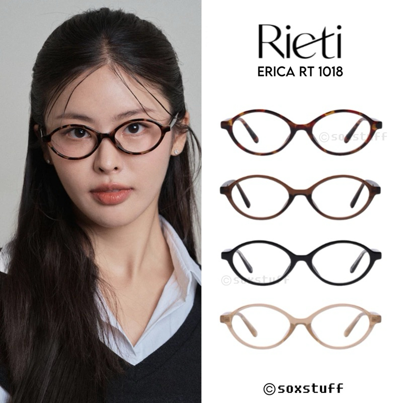 [พร้อมส่ง/มีโค้ดลด] แว่น Rieti Erica RT1018