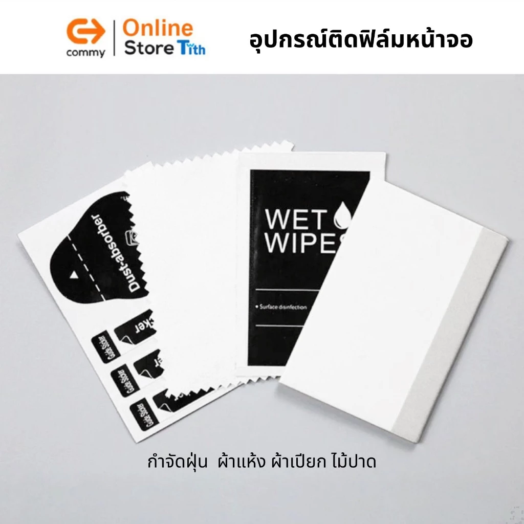 อุปกรณ์ติดฟิล์ม ชุดติดฟิล์มโทรศัพท์ สำหรับฟิล์มไฮโดรเจล ผ้าเปียก ผ้าแห้ง สติ๊กเกอร์ ไม้ปาด