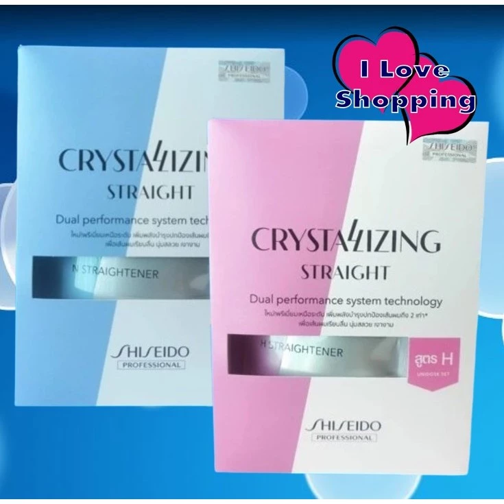 Shiseido Crystallizing Straight Alpha 125 g ยายืดผม ชิเชโด