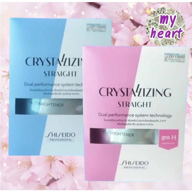 Shiseido Crystallizing Straight Alpha 125 g ยายืดผม ชิเชโด