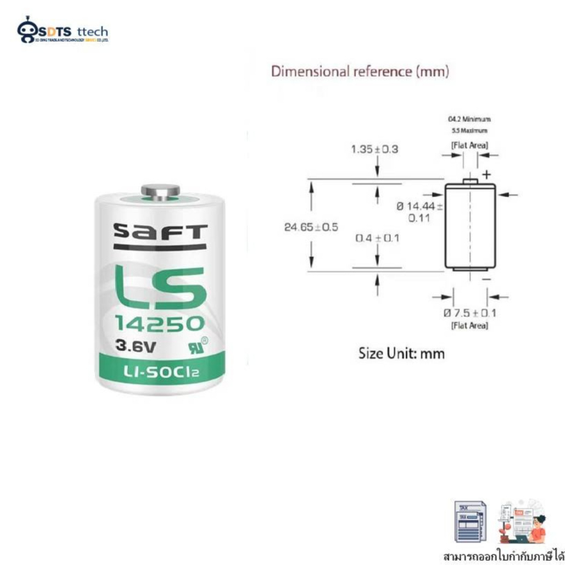 แบตเตอรี่ SAFT LS14250