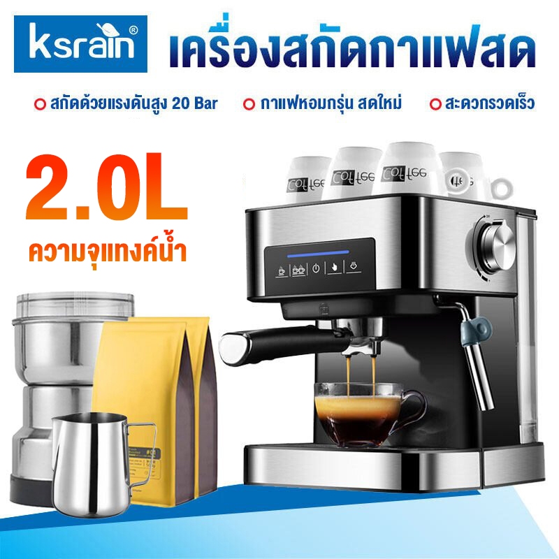 20Bar เครื่องชงกาแฟ 1500ML เครื่องชงกาแฟสด เครื่องชงกาแฟอัตโนมัติ เครื่องชงกาแฟแคปซูล เครื่องกาแฟ เครื่องชงกาแฟพันธุ์ไทย