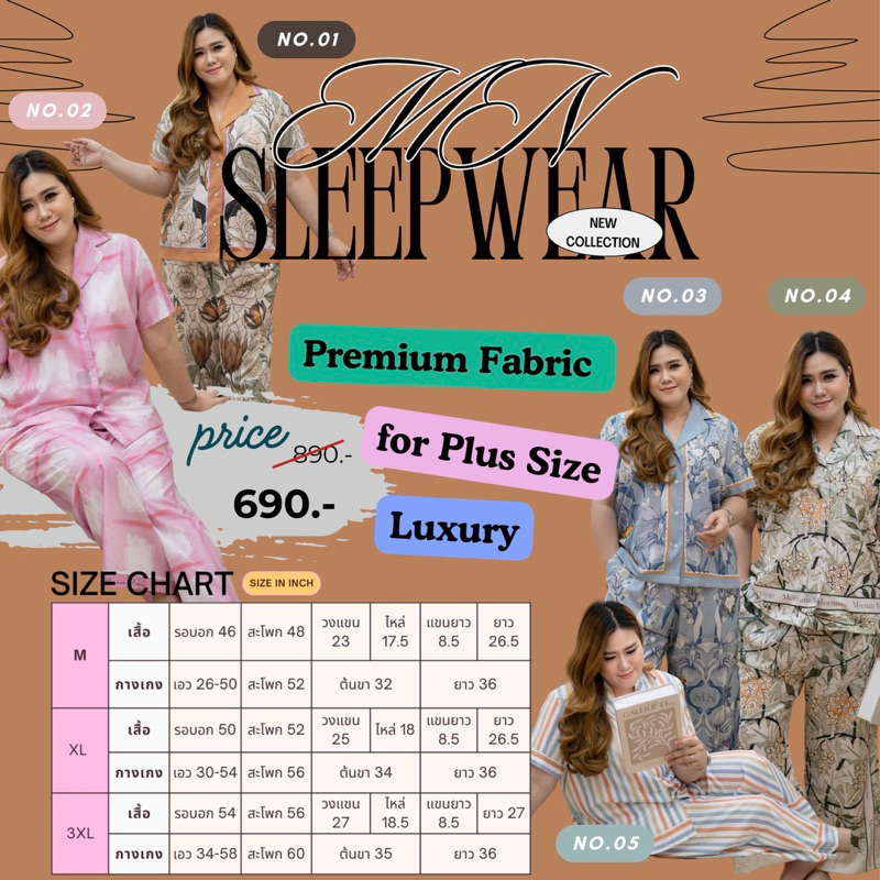 SL15 ชุดนอนสาวอวบสาวอ้วนพร้อมส่ง premium  ชุดนอนไซซ์ใหญ่ ชุดนอนคนอ้วน plussize พร้อมส่ง