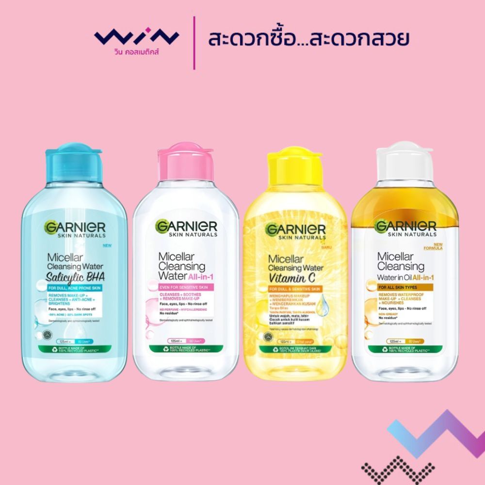Garnier Micellar Cleansing การ์นิเย่ ไมเซล่า คลีนซิ่ง 125 มล. ทำความสะอาดเครื่องสำอาง อ่อนโยนต่อผิว