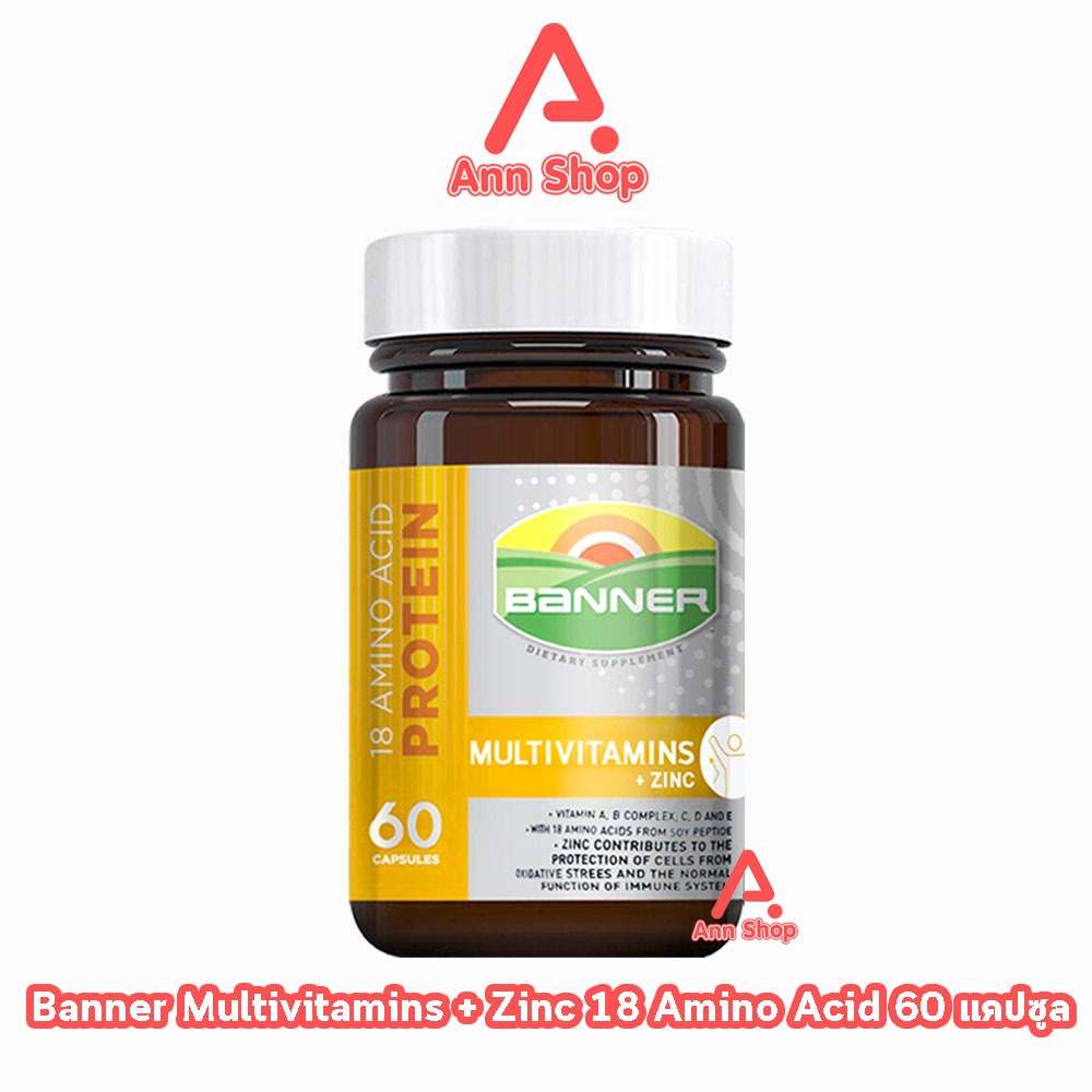 Banner Multivitamins + zinc แบนเนอร์ วิตามินรวม  60 แคปซูล [1 ขวด สีทอง] AA 6102 ซ่อมแซมส่วนที่สึกหร