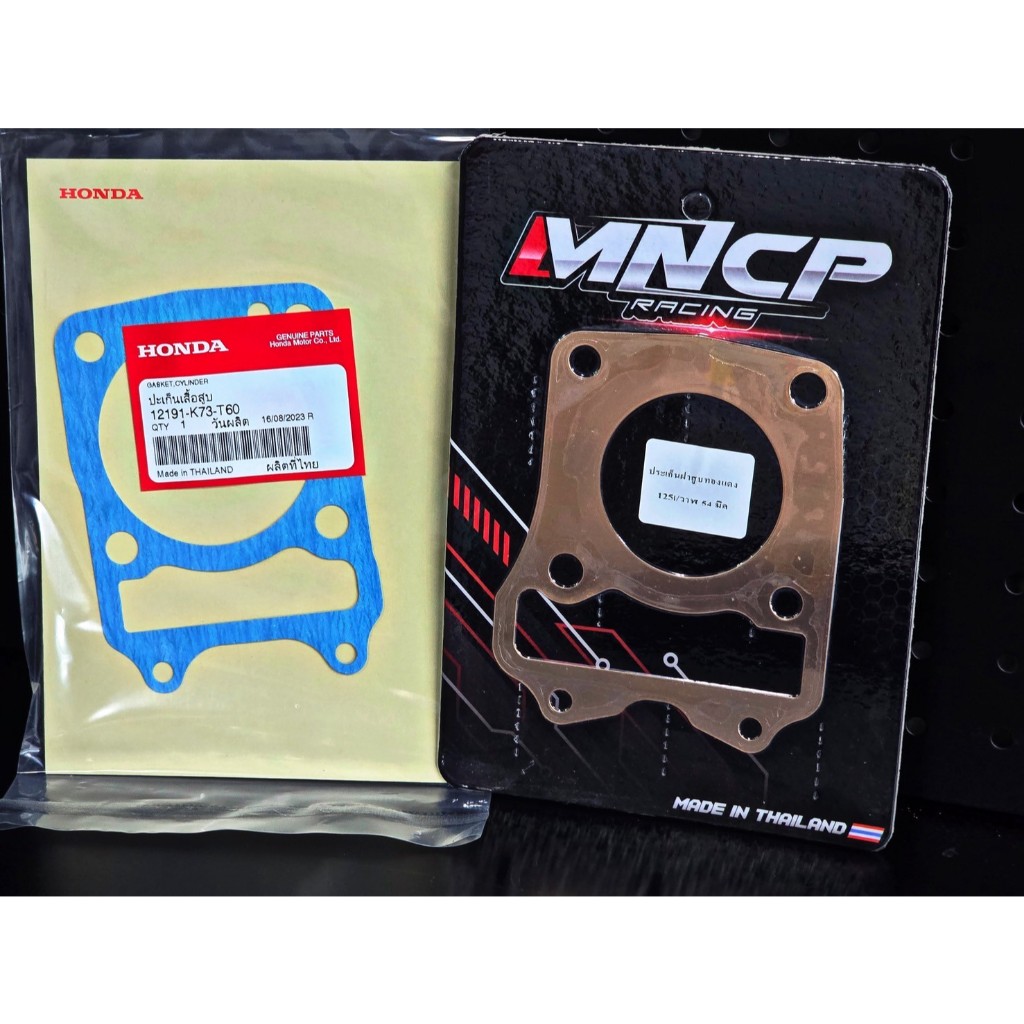 ปะเก็นตีนเสื้อ125i Led/วาฬ/Msx (แท้เบิกศูนย์)+ปะเก็นฝาสูบทองแดงสปริง มีขนาด54-66มิล ความหนา 0.3 มิล ใส่W125iวาฬ/Msx