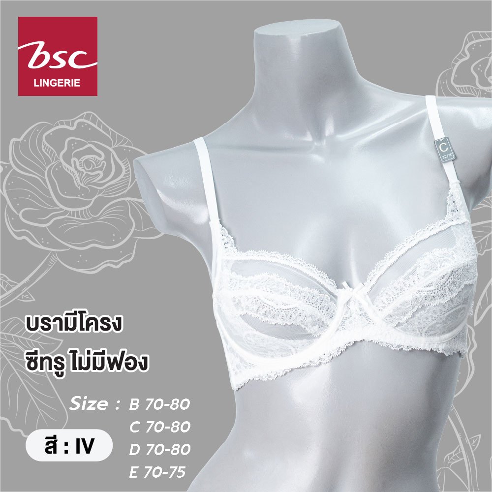 BSC เสื้อชั้นใน ของแท้ เต้าตาข่าย+ลูกไม้แจ็คการ์ด 3/4 ซีทรู เซ็กซี่ เสริมโครง  รุ่น BB1446 มีกางเกงในเข้าคู่ ขายแยกชิ้น