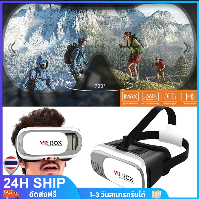 VR Box 2.0 VR แว่นVR 3D VR Glasses Headset ดูหนัง ดูวีดีโอ เล่นเกม สำหรับสมาร์ทโฟนทุกรุ่น