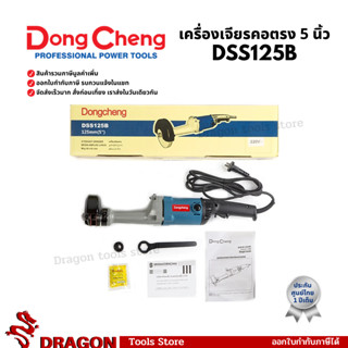 Dongcheng เครื่องเจียร์คอยาว 710W รุ่น DSS125B เครื่องเจียร์…
