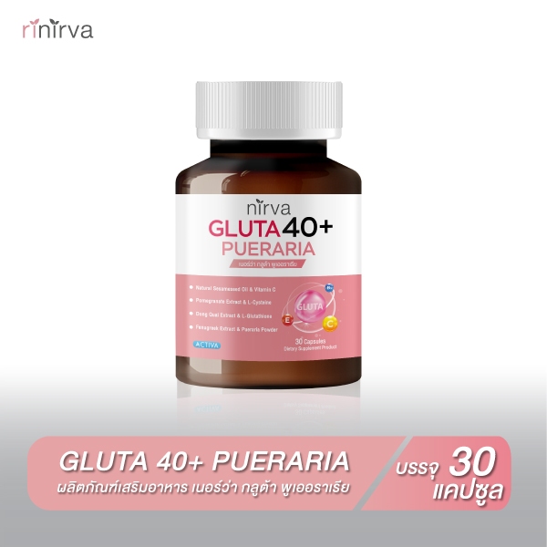 [ รับฟรีสำหรับสมาชิกเท่านั้น ]Nirva Gluta40+ เนอร์ว่า กลูต้า พูเออราเรีย