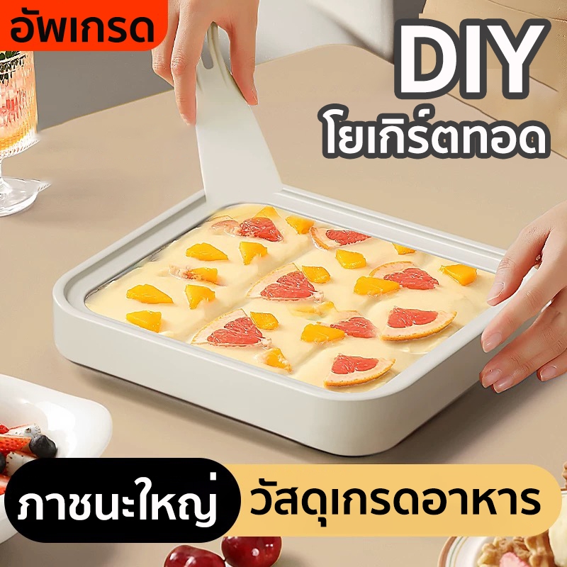 ที่ทำไอติม เครื่องผัดไอศครีม ที่ทำไอศครีม ที่ผัดไอติม เครื่องทำไอติมทอด