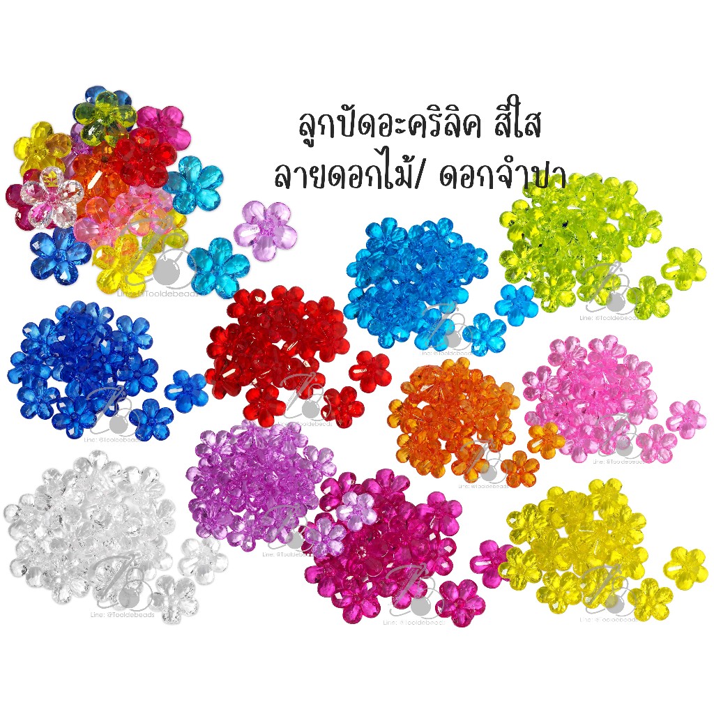 ลูกปัดอะคริลิค 27มม. ลายดอกจำปา รูกลาง สีใส (100 กรัม)