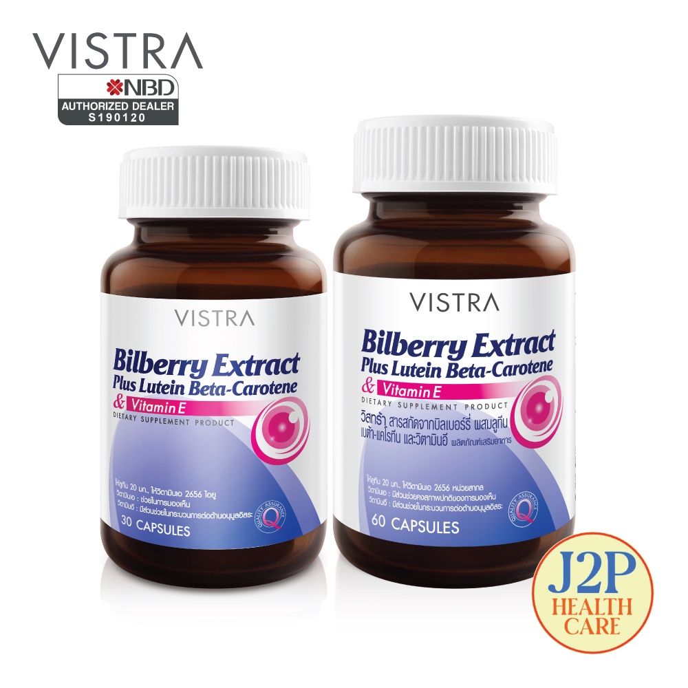 Vistra Bilberry Extract Plus Lutein Beta-Carotene