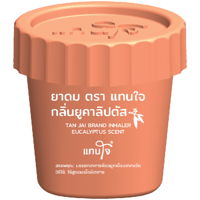 กระปุกดม สมุนไพรแท้100% สูตรเย็นสดชื่น กลิ่นพิมเสนน้ำ กระปุกดม 