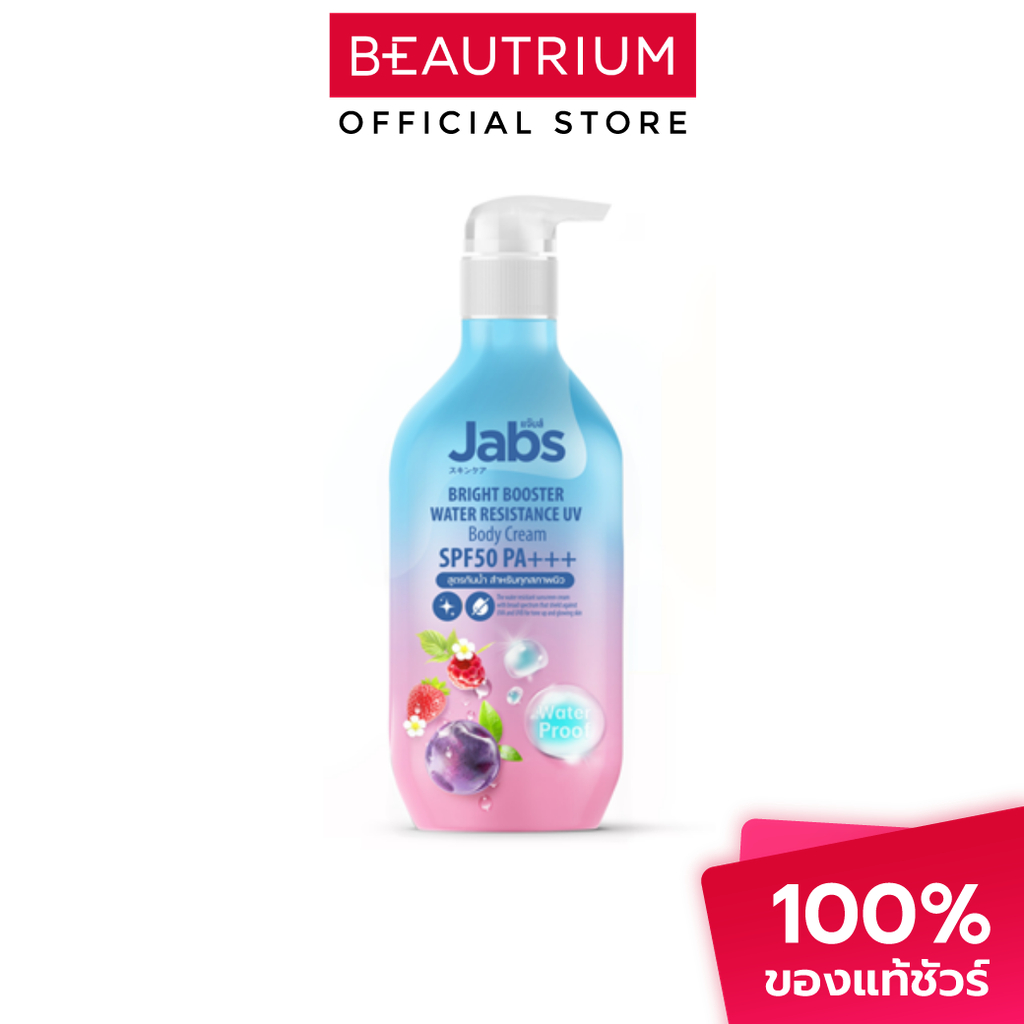 JABS Water Resistance Uv Body Cream โลชั่นบำรุงผิว 450ml