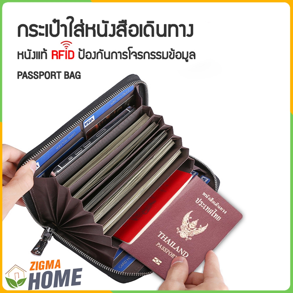 Zigma home - กระเป๋า กระเป๋าใส่หนังสือเดินทาง, ใส่พาสปอร์ต, บัตรเครดิต-เดบิต, บัตร ATM, ธนบัติ, ทะเบียนบ้าน, Passport