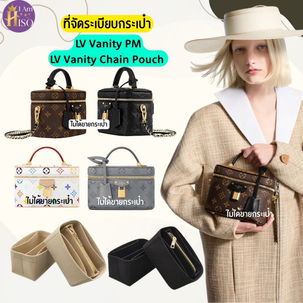 ที่จัดระเบียบกระเป๋า Louis Vuitton LV Vanity PM กระเป๋าจัดระเบียบ For Vanity Chain Pouch