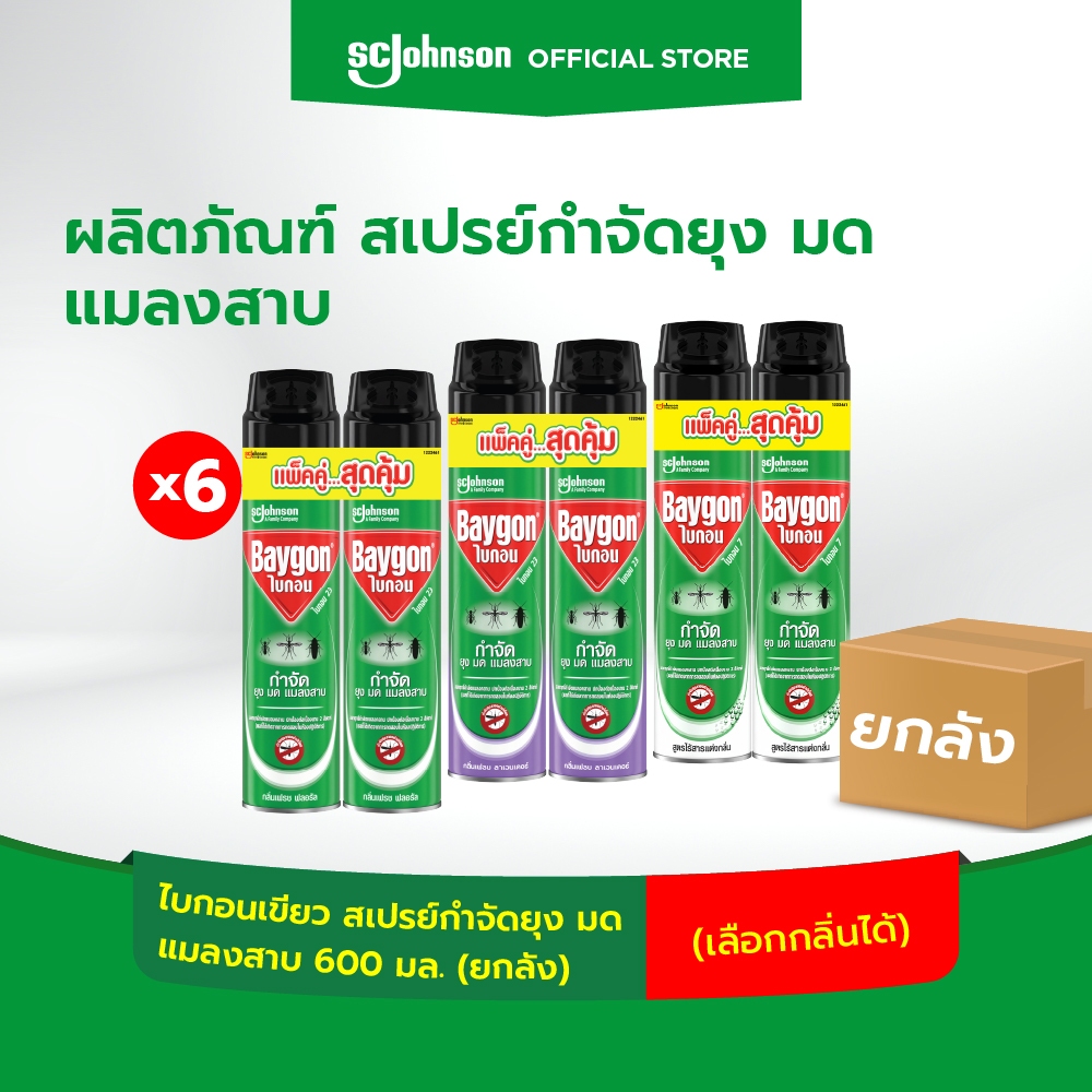 [ยกลัง] ไบกอนเขียว สเปรย์กำจัดยุง ยาฉีดยุง มด แมลงสาบ 600 มล. (แพ็คคู่ x 6)