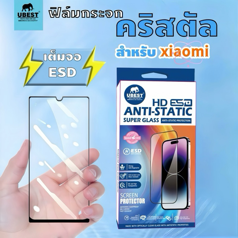 ฟิล์มกระจกกาวเต็มจอ กระจกนิรภัย กันรอยGlass For REDMI A3PRO REDMI 14C MI 14/13 REDMI 13C Redmi 9A