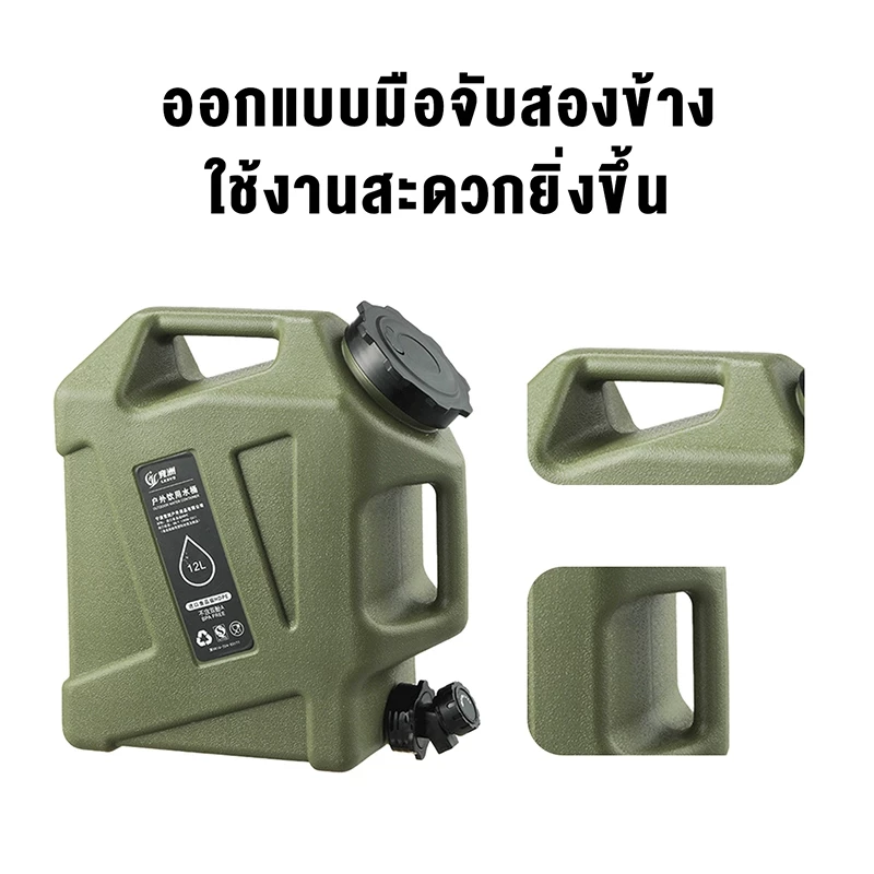 12L ภาชนะบรรจุน้ําแคมป์ปิ้งความจุขนาดใหญ่ถังเก็บน้ําสําหรับตั้งแคมป์เดินป่า จัดส่งจากกรุงเทพฯ thumbnail 6