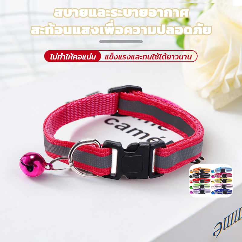 ปลอกคอแมวนิรภัย ปอกคอแมว ปลอกคอแมวเด็ก ปลอกคอสุนัข คอลล่าแมว สะท้อนแสง ปลอกคอ คอล่าแมว ปลอดคอแมว หมา 12สี ปรับขนาดได้