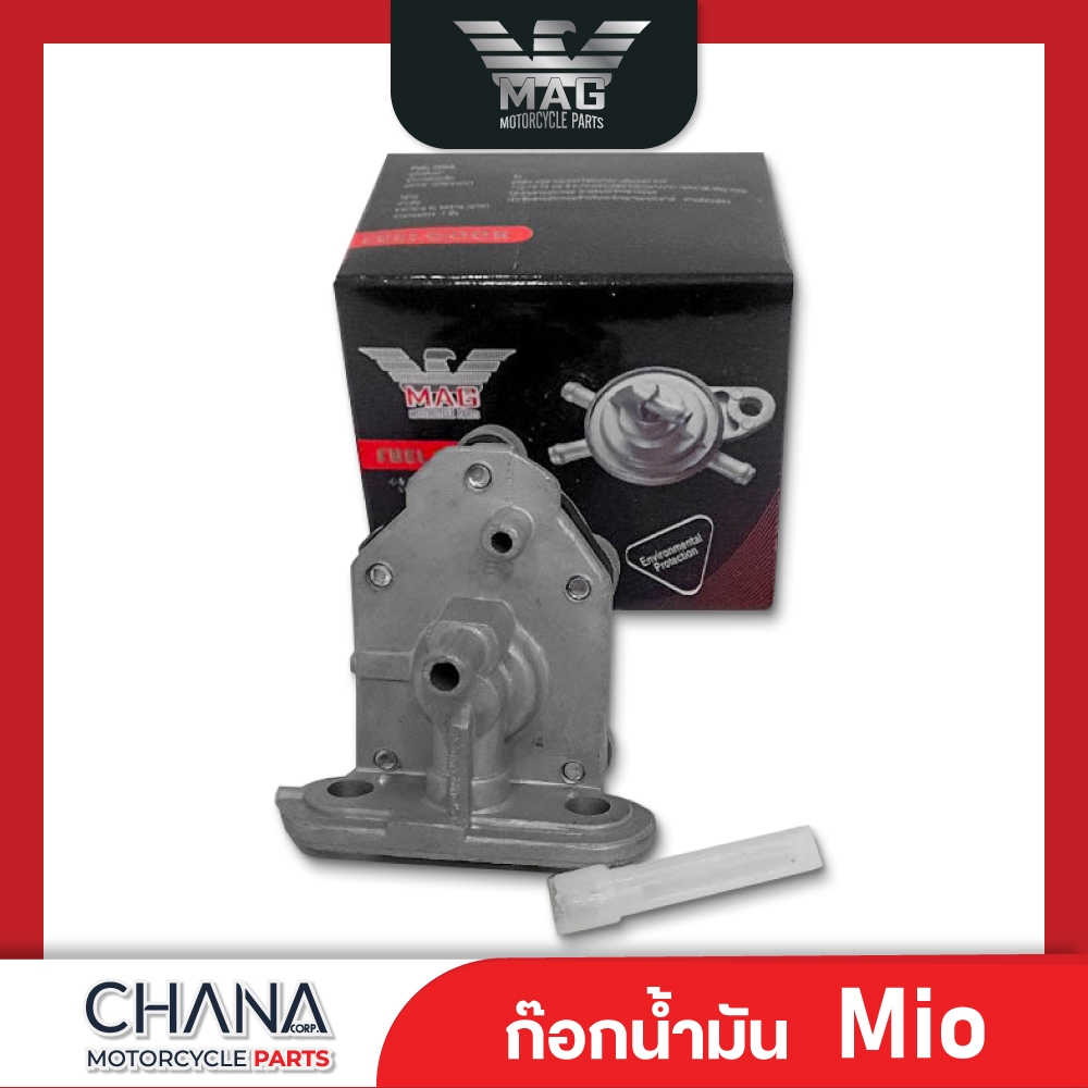 ก๊อกน้ำมัน Nouvo,MIO รุ่นเก่า Yamaha ยามาฮ่า นูโว่ มีโอ พร้อมส่ง อะไหล่มอเตอร์ไซค์