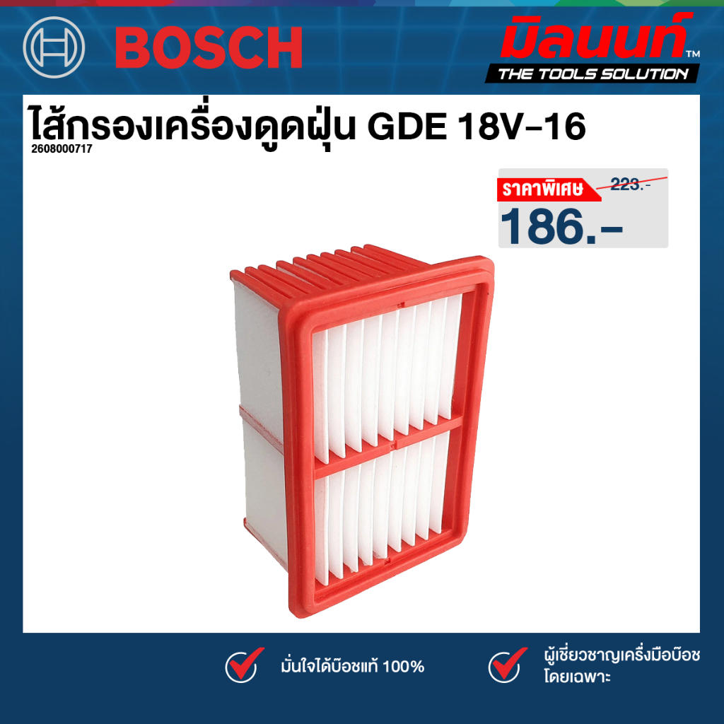 Bosch - 2608000717 ไส้กรองเครื่องดูดฝุ่น GDE 18V-16
