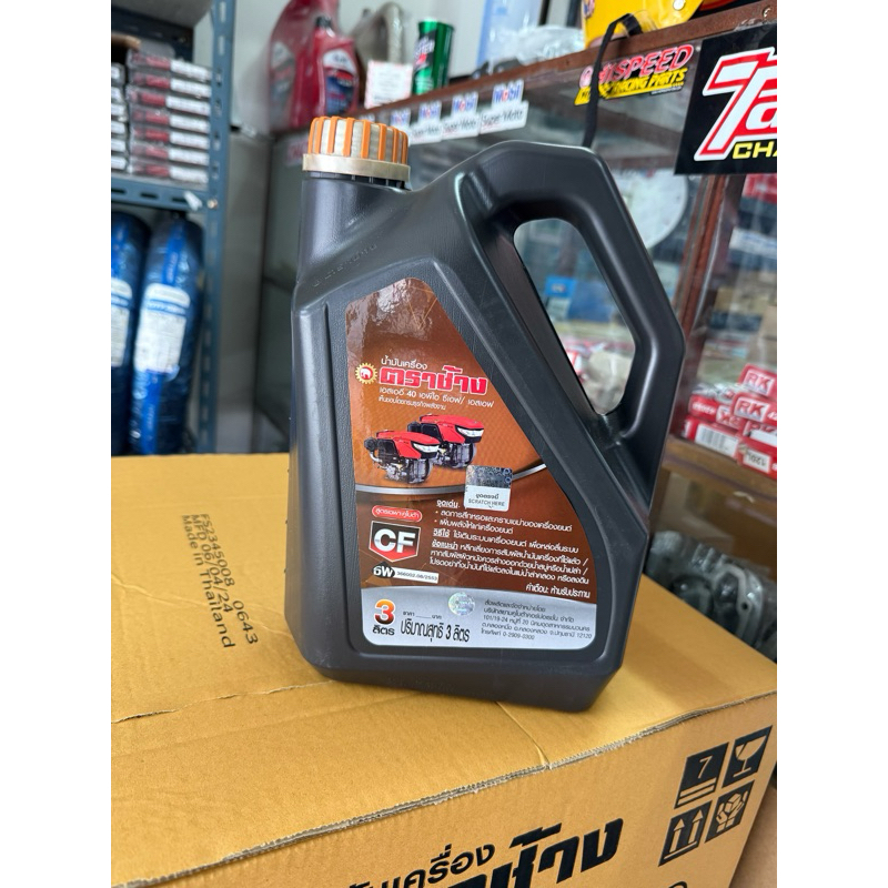 ช้างดำ ขนาด 3 ลิตร (x1แกลอน) ใช้กับรถไถ เดินตาม