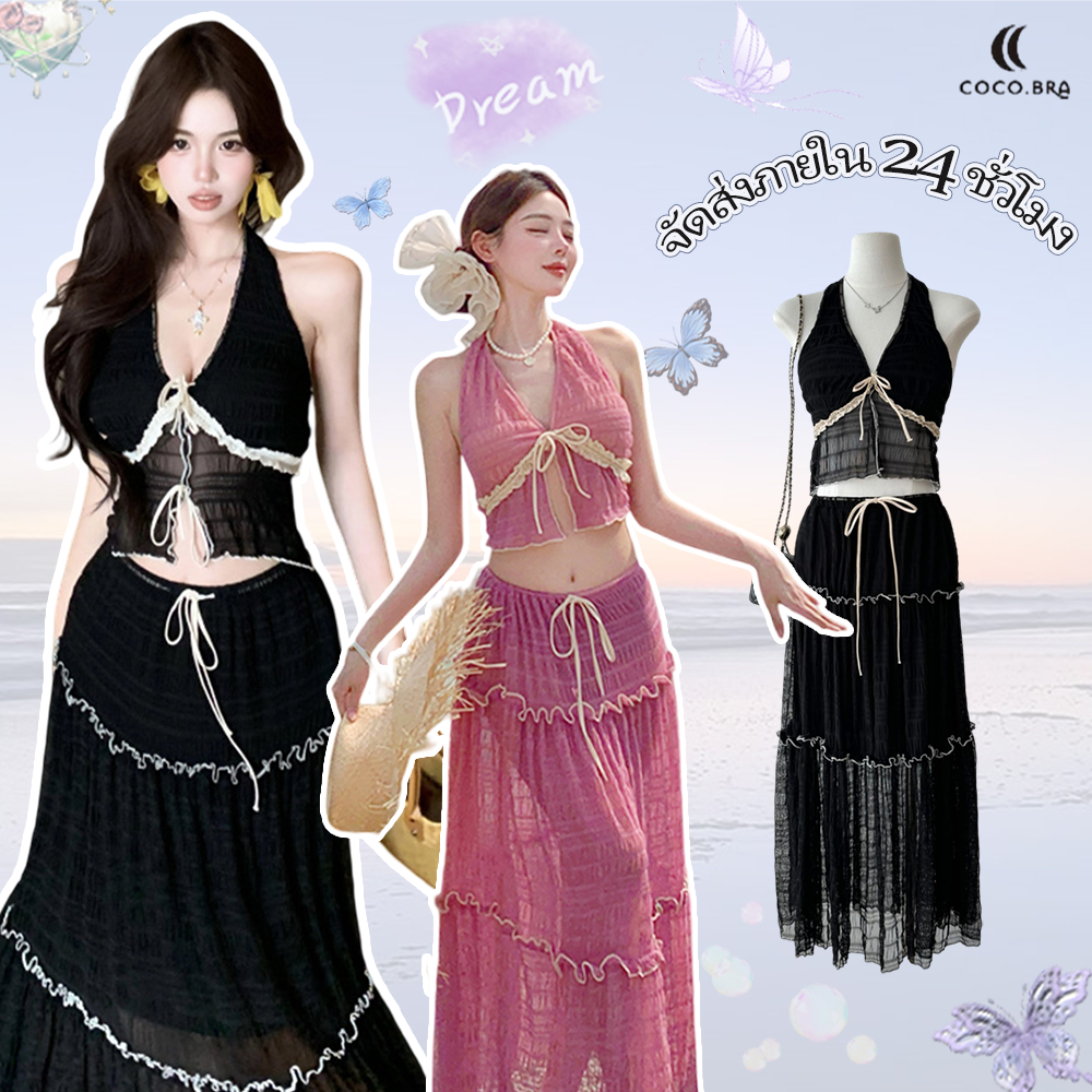 🌸พร้อ​มส่ง🌸Fashion beach dress ชุด 3 ชิ้น เสื้อกั๊กคอฮอลเตอร์ กระโปรงยาวเอวสูง ผ้าไหม เซ็กซี่ ใหม่