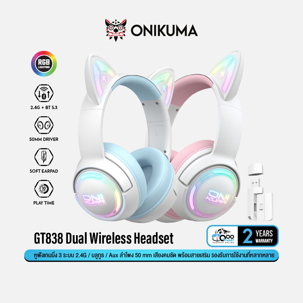 Onikuma GT838 Wireless Headset หูฟังเกมมิ่งไร้สาย 3 โหมด 2.4Ghz / Bluetooth 5.3 / Wired #Qoomart