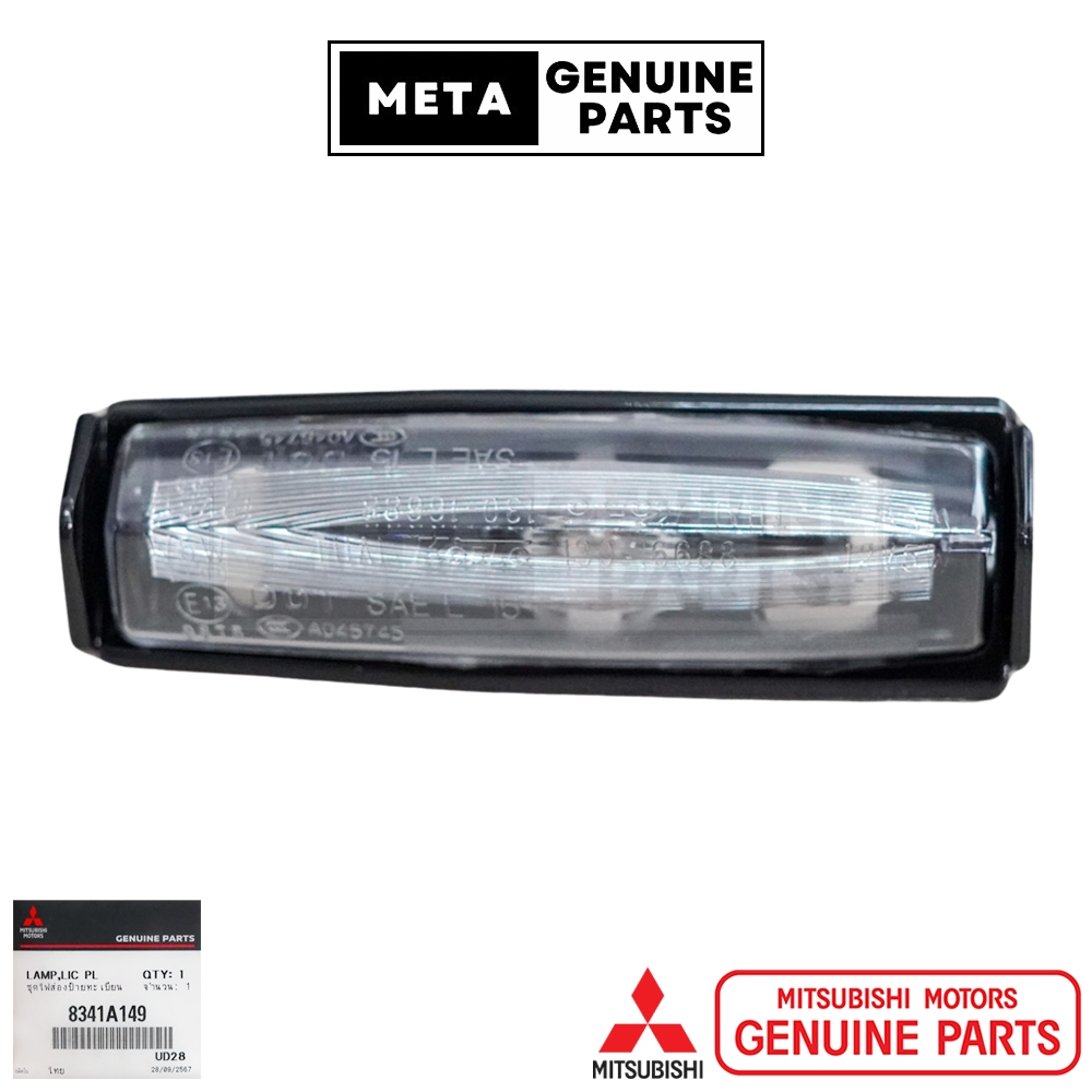 (แท้ศูนย์100%)โคมไฟส่องป้ายทะเบียน พร้อมหลอดไฟ MITSUBISHI PAJERO SPORT ปี2008-2022,MIRAGE,ATTRAGE,SP