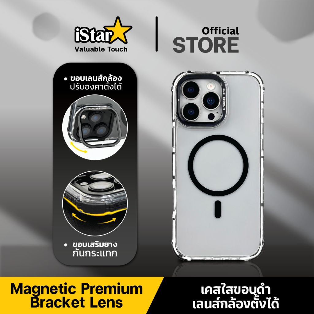 iStar เคสใสขอบดำ เลนส์กล้องตั้งได้ กันกระแทก เคสไอโฟน 17ProMax 17Air 17 16 pro max 16plus 15 14 13