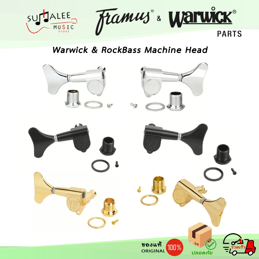 ลูกบิดเบส WARWICK - Warwick & RockBass Machine Head [ของแท้ 100%]