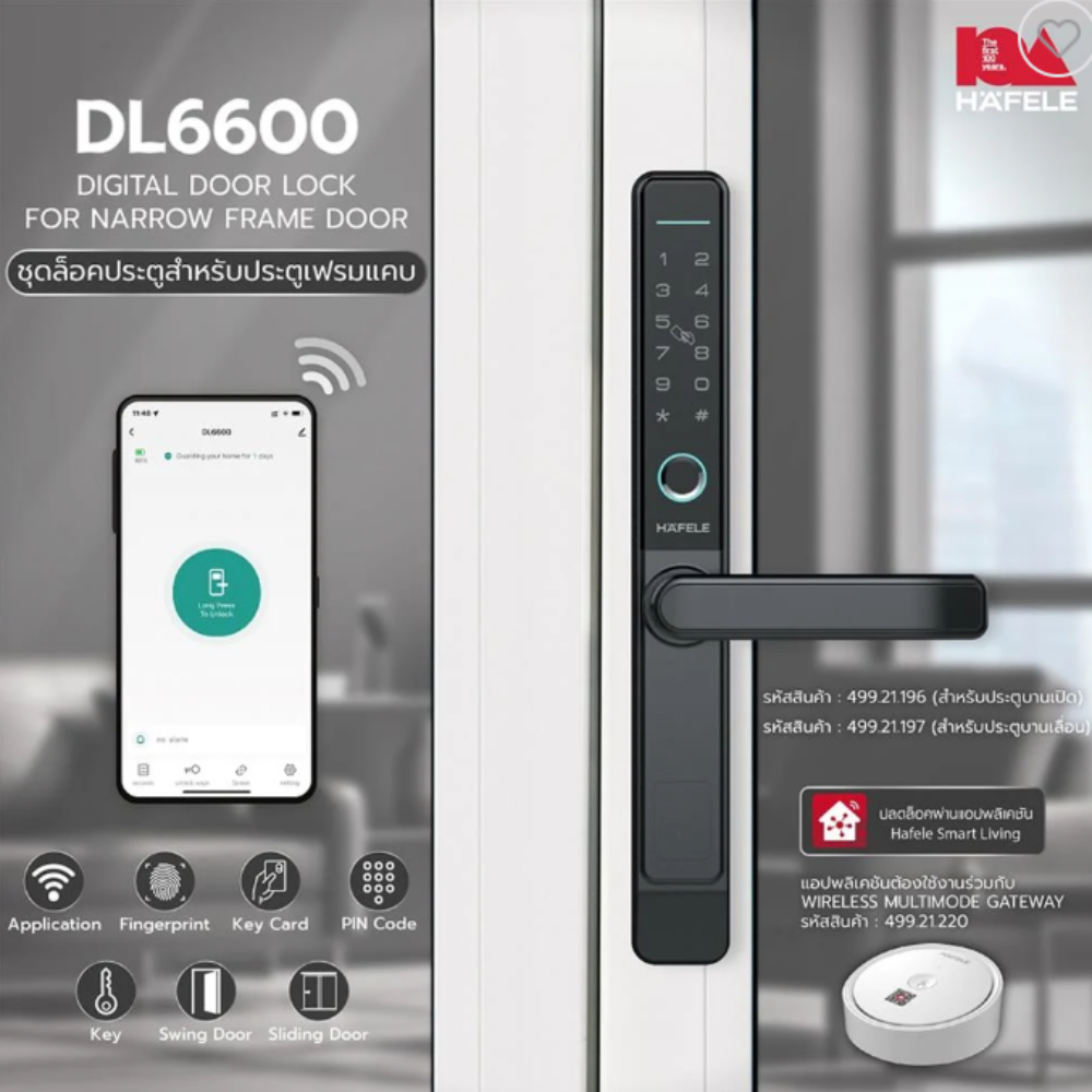 ดิจิตอลดอร์ล็อก DL6600 HAFELE รหัส 499.21.197 ผ่อน 0% Didital Door Lock