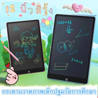 🔥ปากกาฟรี 🔥กระดานเขียน กระดานลบได้ LCD Writing Tablet 12 นิ้…