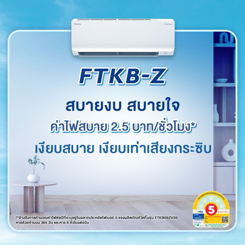 Daikin FTKB12ZV2S  inverter