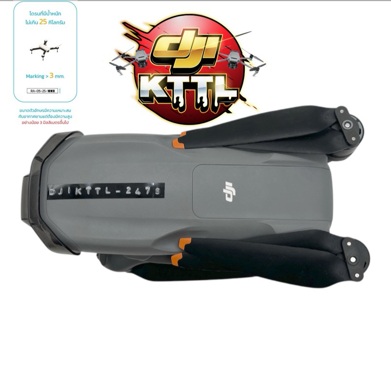 สติกเกอร์เลขทะเบียนติดตัวโดรน⚡️ส่งด่วน ภายใน 24 ชม.⚡️แจ้งเลขทะเบียนใน inbox❗️