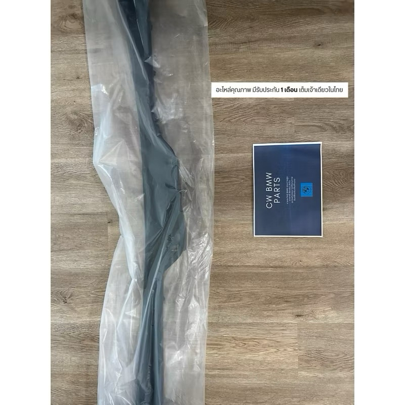 แผงจิ้งหรีด BMW E66 ซีรีส์ 7