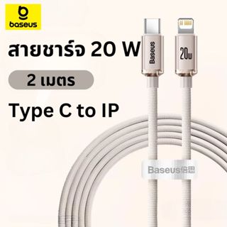 Baseus  สายชาร์จเร็ว Type-C to iP 20W PD Fast Charging สายชา…