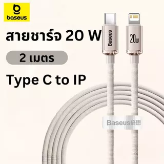 Baseus สายชาร์จเร็ว Type-C to iP 20W PD Fast Charging สายชาร์จสายเคเบิล,ชาร์จเร็ว สายชาร์จเร็ว