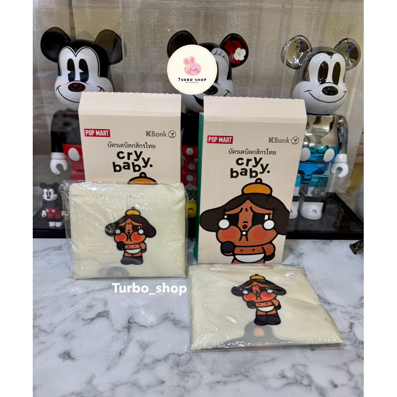 💥[พร้อมส่ง 🇹🇭]💥กระเป๋า Crybaby KBank x Crybaby จาก ธนาคารกสิกรไทย