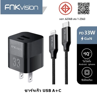 ·FNKvision 33W USB Type-C หัวชาร์จอย่างรวดเร็วรองรับการชาร์จเร็ว PD + QC Adapter Charger ใช้ได้กับ iPhone 16/17 Pro Max