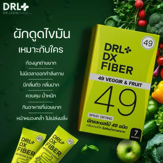 Dr.Leen DRL DX FIBER 49 veggies & fruit ดร.ลีน ไฟเบอร์ น้ำผักตัวใหม่!! สรรพคุณและปริมาณเยอะดีขึ้นกว่าเดิม