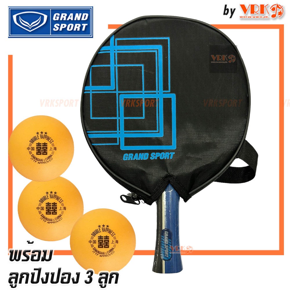 Grand Sport ไม้ปิงปอง MAZE พร้อมกระเป๋าใส่ รุ่น 378276 - พร้อมลูกปิงปอง 3 ลูก แบบ 3 ดาว