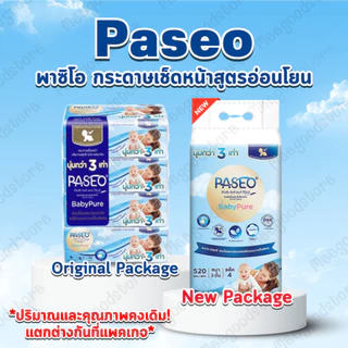 🧻 Paseo 🎐พาซิโอ กระดาษทิชชู่ เบบี้เพียวซอฟท์แพ็ค 130 แผ่น 1 แพ็ค 4 ห่อกระดาษทิชชู่เช็ดหน้า