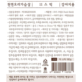 [Duck Breast & Rabbit Ear Roll นำเข้าจากเกาหลี] Natural Core เนื้ออกเป็ด หูกระต่าย อบแห้ง ขนมสุนัข