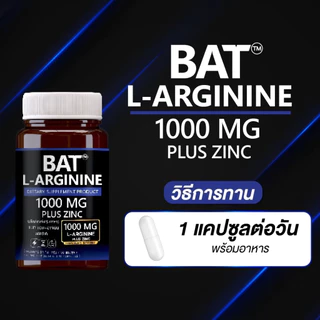 แอล-อาร์จินีน BAT™ L-Arginine HYDROCHLORIDE 1000 mg. Plus Zinc อาหารเสริม