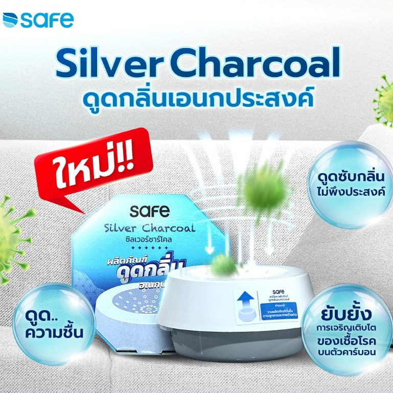 Silver Charcoal ชาร์โคลสูตรแอคติเวทเต็ดซิลเวอร์คาร์บอน | 10501601 I GE